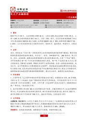 电力产业链跟踪