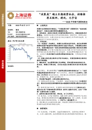 2022年传媒中期策略报告：“政策底”确立长期投资机会，持续推荐互联网、游戏、元宇宙