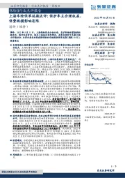上海车险保单延期点评：保护车主合理权益，保费规模影响有限
