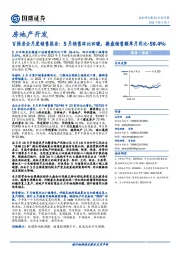 房地产开发行业月报：百强房企月度销售报告：5月销售环比回暖，操盘销售额单月同比-59.4%