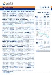白酒行业深度分析：何为次高端？成长赛道空间广阔，龙头混战各有看点