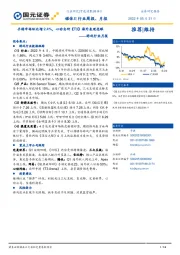 游戏行业月报：手游市场环比增2.4%，心动自研《T3》海外表现亮眼