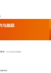 元宇宙动态研究与跟踪