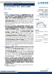 汽车行业月报：自主车企布局芯片自研，看好自主崛起