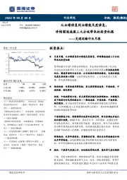 交通运输行业月报：从业绩修复到业绩能见度修复，珍惜圆通速递三大分歧带来的投资机遇