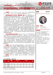 公用事业行业周报（2022年第23周）：新能源政策直击痛难点，焚烧发电降本增效引关注