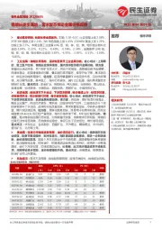 有色金属周报:稳增长逐步落地,需求复苏带动金属价格反弹