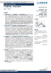 啤酒行业深度报告：产优暖风徐，杯酒长精神