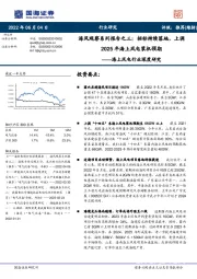 海上风电行业深度研究:海风观察系列报告之三:招标持续落地,上调2025年海上风电装机预期
