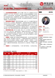 煤炭周报：复工复产提速，市场将迎来供需两旺