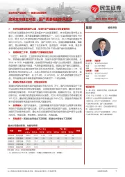 生命科学产业链系——质谱仪深度报告:政策支持自主可控,国产质谱崛起东风正劲
