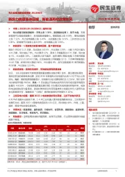 电力设备及新能源周报:新势力销量集体回暖,新能源再吹政策东风