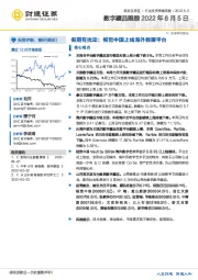 旅游及景区行业投资策略周报:假期有扰动;视觉中国上线海外数藏平台