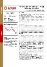 互联网传媒行业周报：5月游戏版号停发或因疫情影响，长期看好传媒政策面边际向好