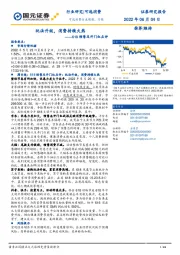 可选消费行业:618预售及开门红点评:玩法升级,消费持续火热