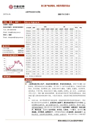 医药生物行业周报：复工复产逐步落地，积极布局相关机会