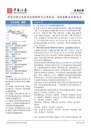 医药生物行业周报:科创行情引发医药专精特新关注度提高,选股着眼未来重成长