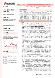 有色金属行业周报：5月电动车销量回暖，产业链排产向上或将催化价格上行