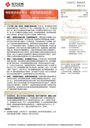 保险行业2022年中期策略报告：寿险需求逐步激活，把握车险复苏红利