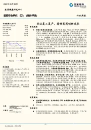 医药行业研究：关注复工复产，看好医药创新成长