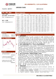 国防军工行业周报：兵器工业集团明确改革节点，关注军工央企改革投资机会