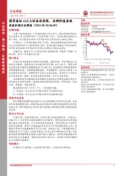 美容护理行业周报：国货美妆618大促表现亮眼，品牌价值显现