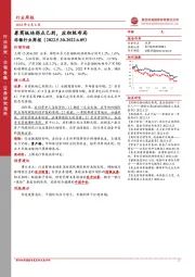 非银行业周报：券商板块拐点已到，应积极布局