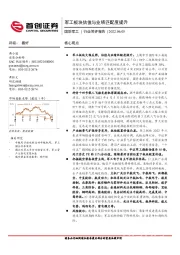 国防军工行业简评报告：军工板块估值与业绩匹配度提升