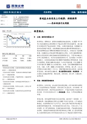 农林牧渔行业周报：黄鸡基本面迎来上行趋势，持续推荐