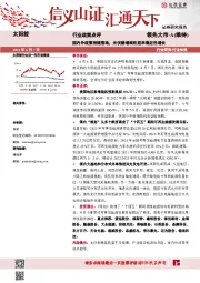 太阳能行业政策点评：国内外政策相继落地，光伏新增装机迎来确定性增长