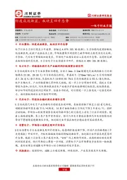 电子行业月报：防疫成效渐显，板块呈回升态势
