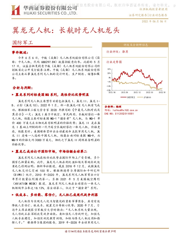 国防军工：翼龙无人机：长航时无人机龙头