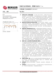 快递行业深度剖析：看懂行业的β＋α
