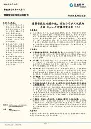 悬挂智能化专题分析报告：寻找Alpha之前瞻研究系列（三）：悬挂智能化趋势加速，龙头公司步入收获期