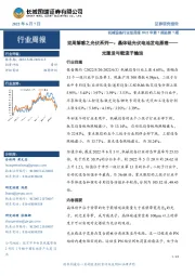 机械设备行业双周报2022年第7期总第7期:双周解惑之光伏系列一:晶体硅光伏电池发电原理——光激发与载流子输运