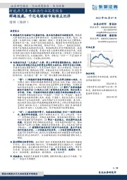 新能源汽车电驱动行业深度报告：群雄逐鹿，千亿电驱动市场谁主沉浮