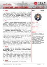 国防军工6月展望报告:改革催化行情演绎;基本面逻辑仍是主导因素