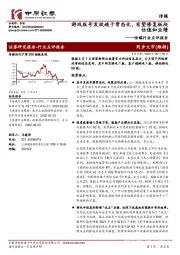 传媒行业点评报告:游戏版号发放趋于常态化,有望修复板块估值和业绩