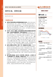 通用电子测试仪器仪表行业专题研究:其时已至,其势已成