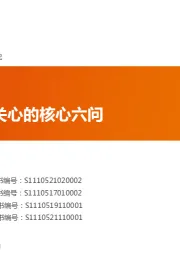 短视频行业:快手:市场关心的核心六问