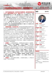 EV观察系列116:5月欧洲新能车销量迎来拐点,渗透率稳步推进