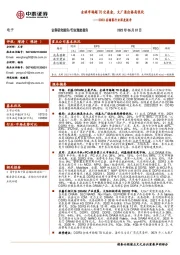 DDR3存储器行业深度报告：全球市场超70亿美金，大厂退出格局优化