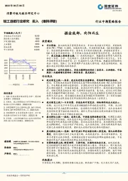 轻工造纸行业研究：掘金底部，向阳而生