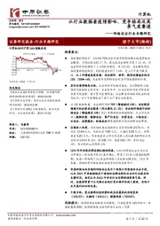 网络安全行业专题研究：从行业数据看疫情影响、竞争格局及高景气度赛道