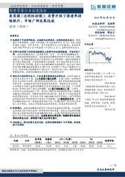 商贸零售行业深度报告:离焦镜(近视防控镜):消费升级下渗透率持续提升,市场广阔发展迅速