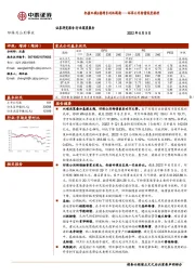 环保公用转债深度梳理：把握双碳&稳增长的机遇期