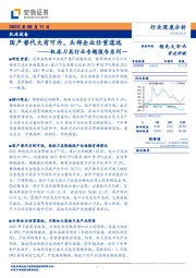 机床刀具行业专题报告系列一：国产替代大有可为，头部企业任重道远