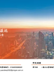 银行业2022年中期策略报告:以稳为先,以轻谋远