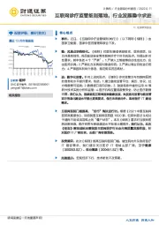 计算机行业跟踪分析报告：互联网诊疗监管细则落地，行业发展稳中求进