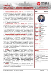电力设备及新能源:EV观察系列117:守得云开见红日,5月国内新能车市场恢复超预期